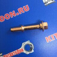 Болт выхлопной системы Эмгранд