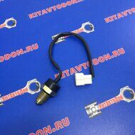 Датчик заднего хода Эмгранд/МК/Отака/Вижн