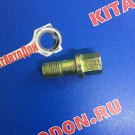 Болт верхнего штуцера масляной трубки турбины Фотон 1039