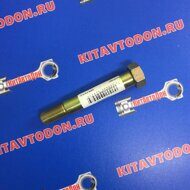 Болт заднего амортизатора нижний Фотон 1069