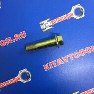 Болт переднего амортизатора Солано/Х60